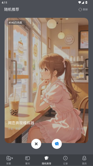 AI风月 - 你的专属角色互动与剧情创作空间 Hero图