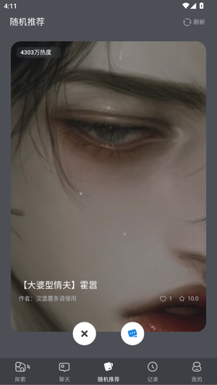 AI风月 - 你的专属角色互动与剧情创作空间 Hero图