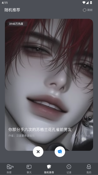 AI风月 - 你的专属角色互动与剧情创作空间 Hero图